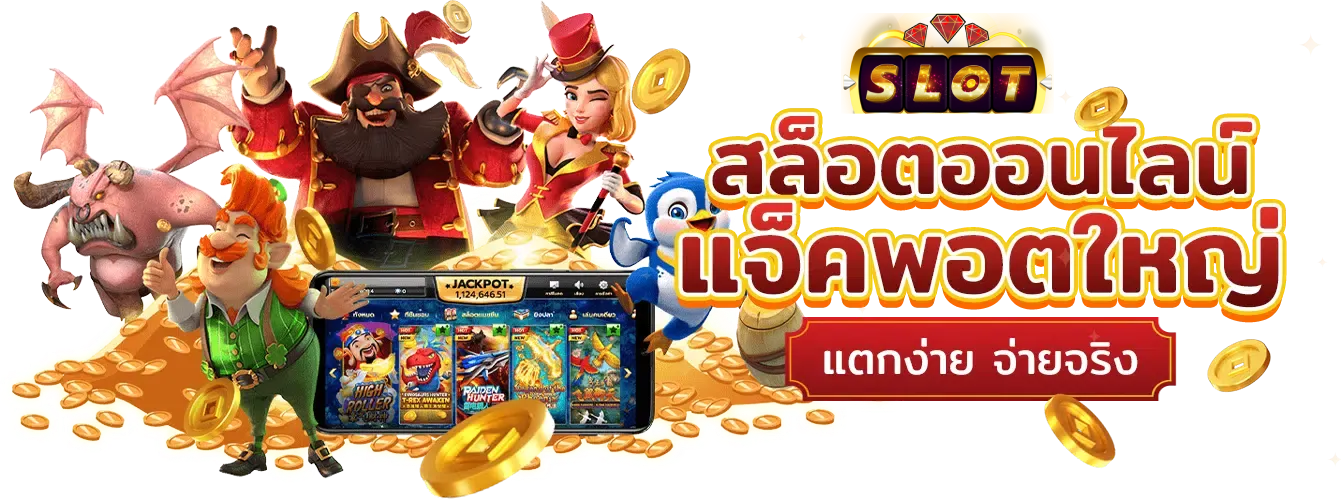 เว็บ-123-สล็อต